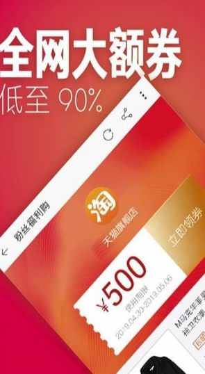 刷宝省钱最新版