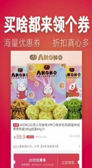 刷宝省钱手机版