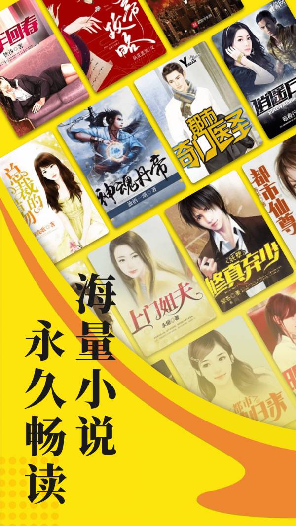 小说阅读星手机版