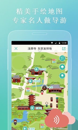 鱼说官网版