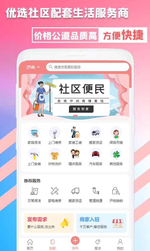 贪贪安卓版