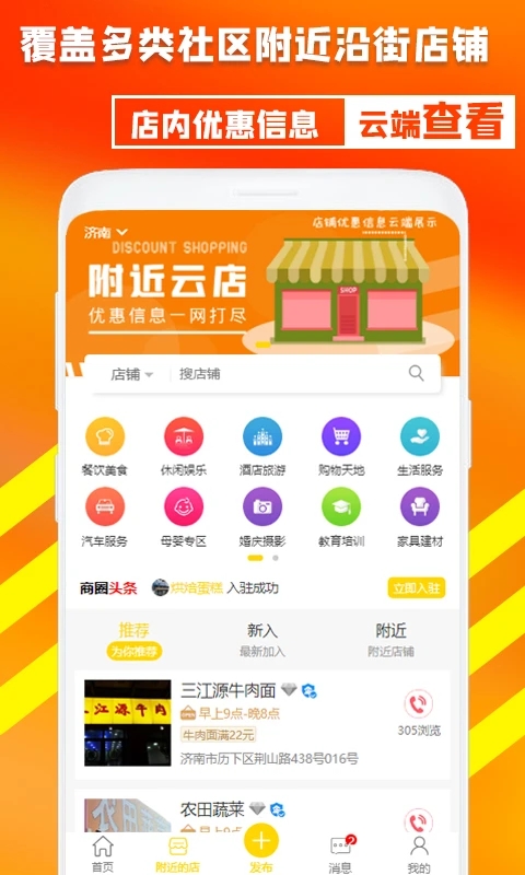 贪贪免费版