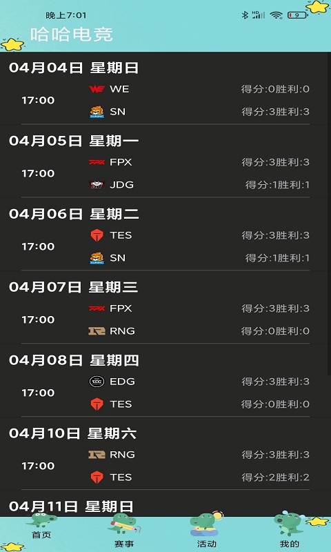 哈哈电竞手机版