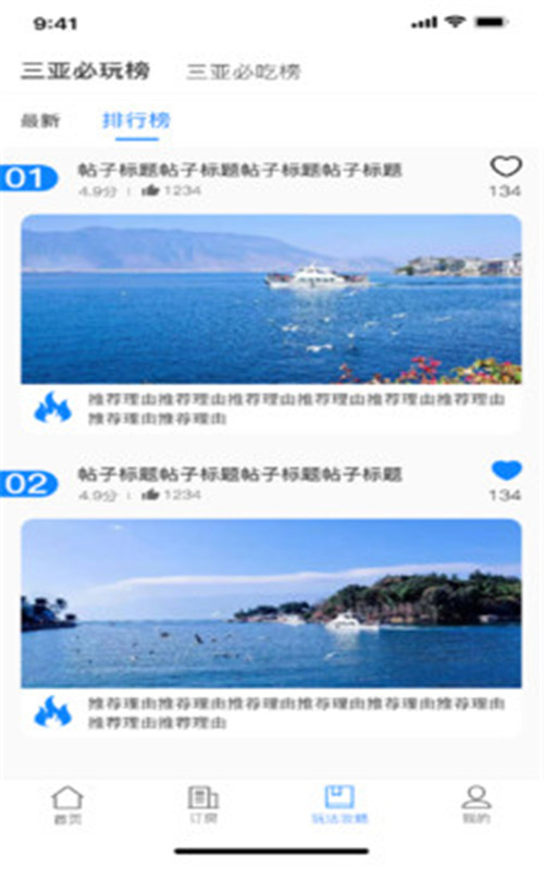 随心住最新版