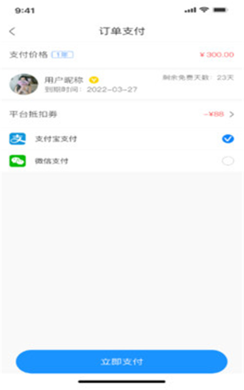 随心住官网版