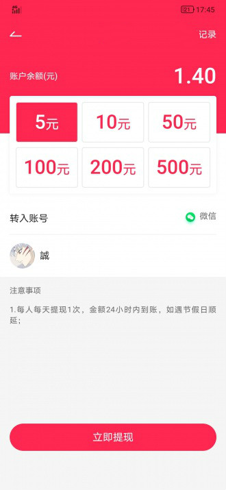 易转短视频最新版