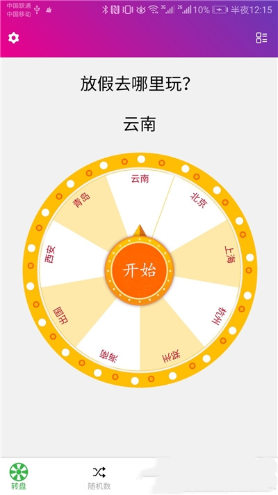 决定小助手安卓版