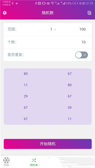 决定小助手免费版