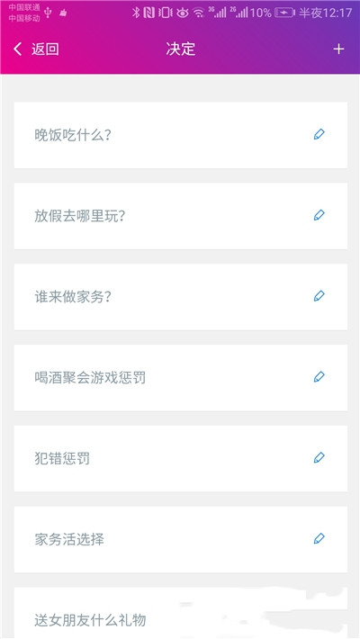决定小助手官网版