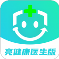 亮健康医生免费版