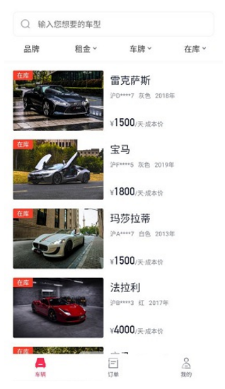飓风车库免费版