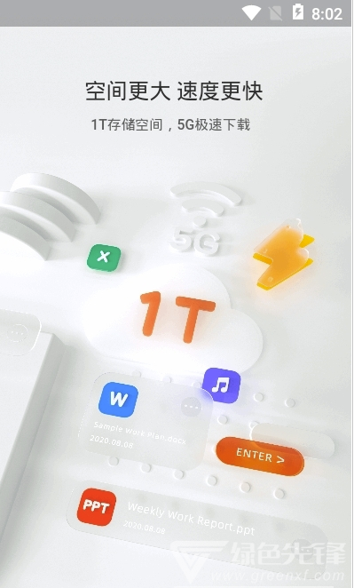 CloudTool网盘最新版