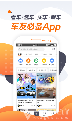 老司机最新版