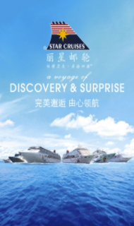 丽星邮轮最新版