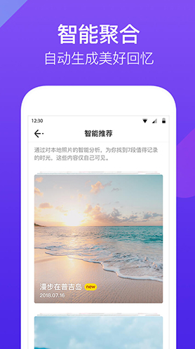 腾讯时光最新版