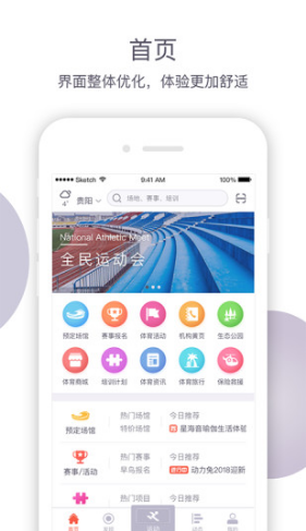 易动体育最新版