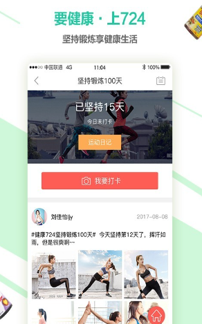 健康