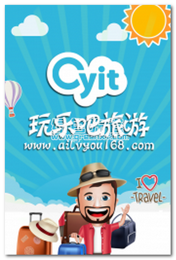 玩乐吧旅游官网版