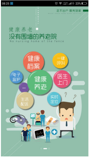 一指城市官网版