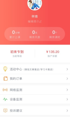 学天下对官网版