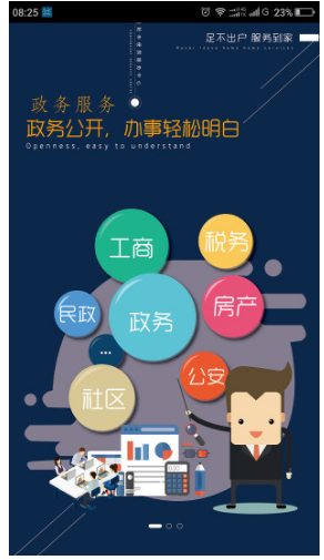 一指城市最新版