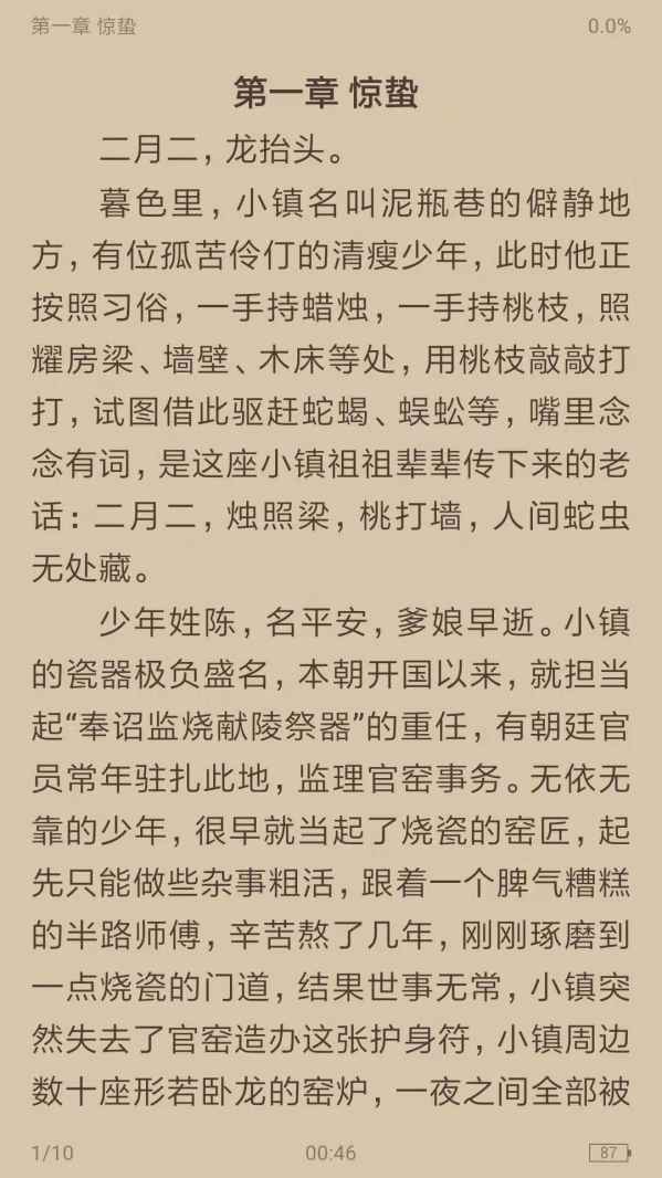 搜书浏览器最新版
