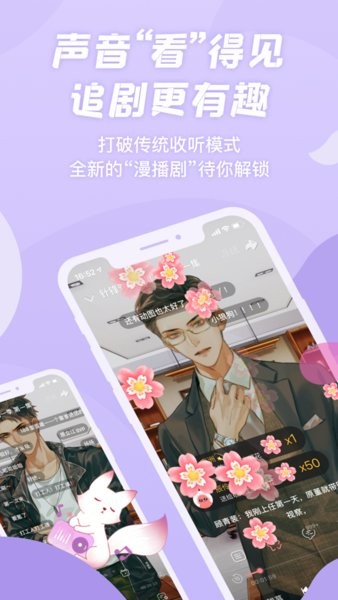 漫播