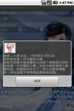 吉祥前世今生
