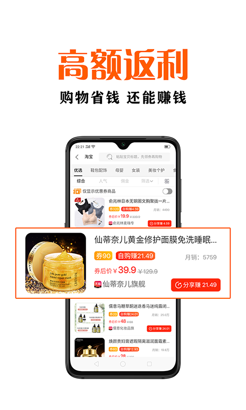 鑫米优品安卓版