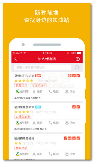 车e族官网版