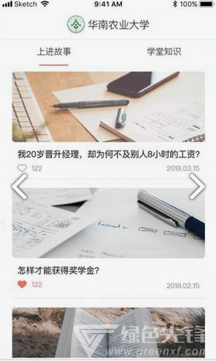 远智教育免费版