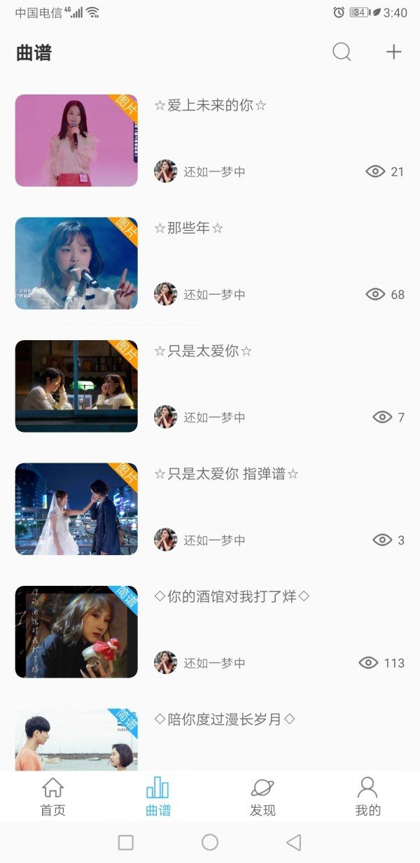 U谱安卓版