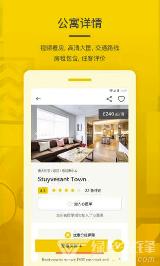 学旅家
