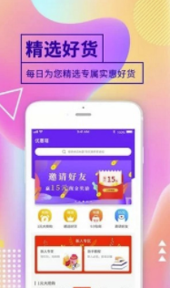 优惠喵官网版