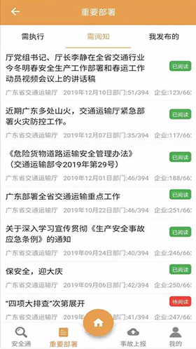 安字号最新版