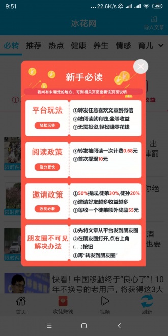 冰花网手机版