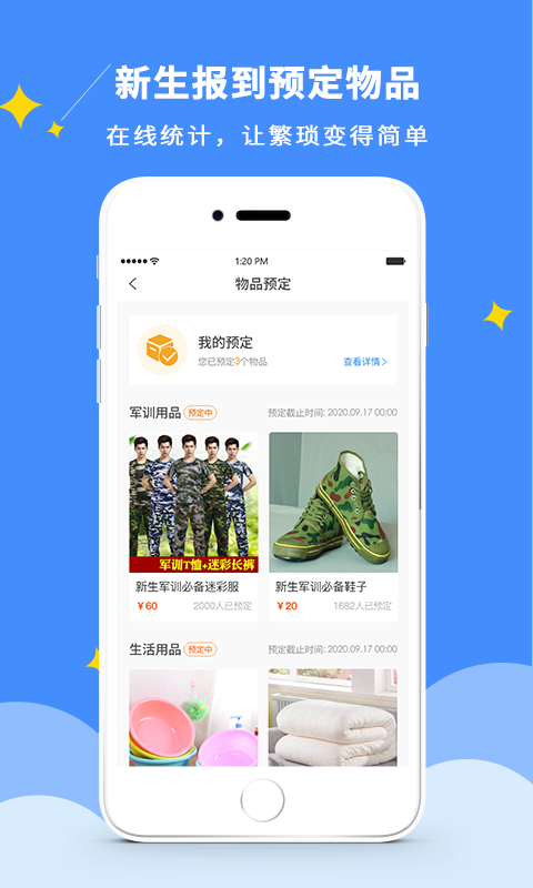 DCZ智慧校园安卓版