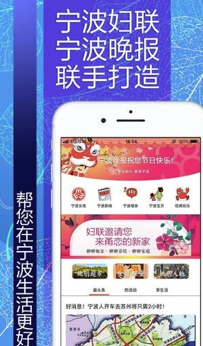 甬恋最新版