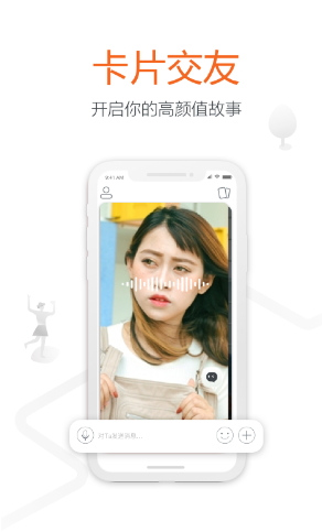 同萌手机版