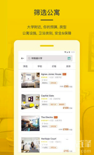 学旅家最新版
