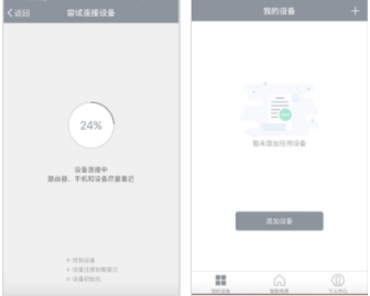 福玛特智能最新版