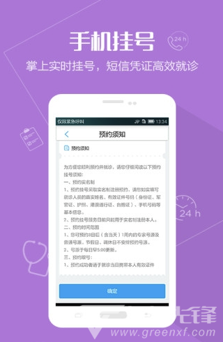 北大口腔医院最新版