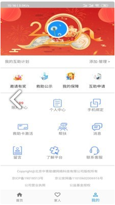 中青互联手机版