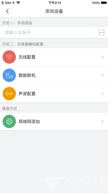 NVSEE监控官网版