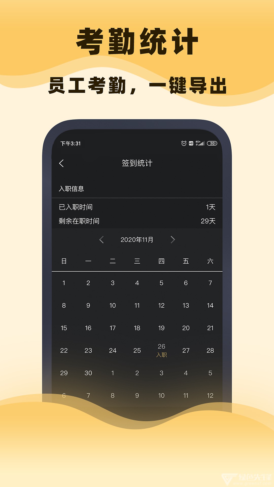 集镁免费版