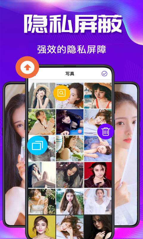 Vault私密空间最新版
