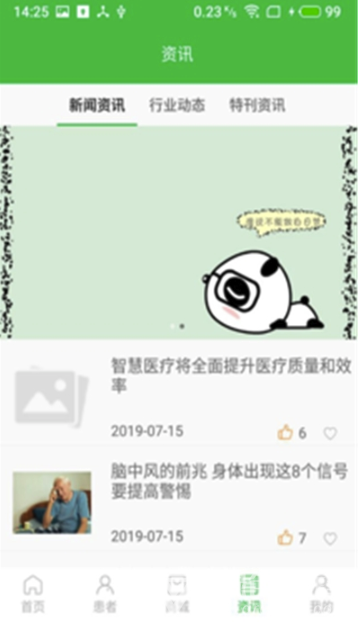 医养云