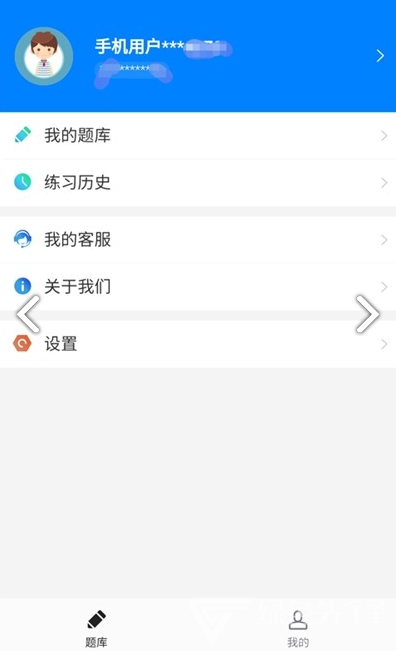 小蜜蜂教师手机版