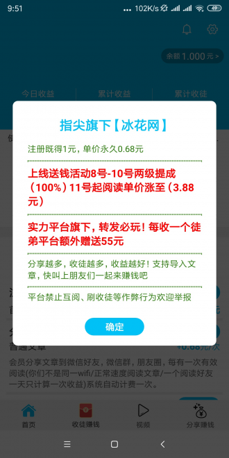 冰花网