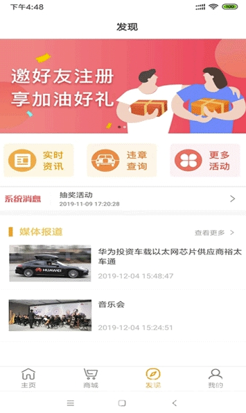 优选加油官网版